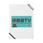 研磨屋TVアナのグッズの研磨 屋TV ノート