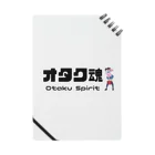 IMINfiniteのオタク魂　otaku spirit Notebook