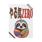 JUNのやる気ZERO ノート