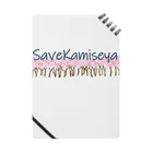 SHOP PuriQ🐈のSAVE KAMISEYA Notebook