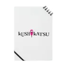 串カツワールドのkushikatsuグッズ Notebook