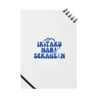 行きたくなる世界遺産！公式グッズのグッズ専用ロゴ（青） Notebook