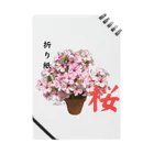 kumakumapcの折り紙桜 Notebook
