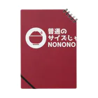 奏桃服店の普通のサイズじゃNO Notebook