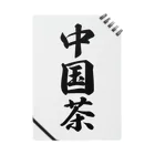 着る文字屋の中国茶 ノート
