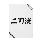 amuro-ikimasuの二刀流グッズ ノート