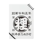 有限会社サイエンスファクトリーの総本家たぬき村 公式ロゴ(抜き文字) black ver. ノート