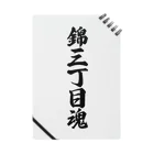 着る文字屋の錦三丁目魂 （地元魂） ノート