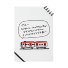 waffle2000の電車(長い駅名) Notebook