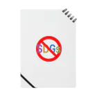 SHOP-HBKのSTOP！ SDGs Notebook