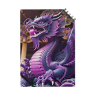 comati12の神秘的な紫の神龍 ノート