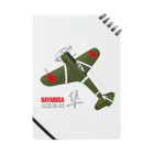 NYAO_AVIATIONの一式戦 隼（加藤隼戦闘隊 隊長機）グッズ Notebook