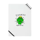 SUKI_KAPPA_STOREのシン　ツライトキコソウタイオドル Notebook