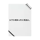 YOKOKENのバイト君 Notebook