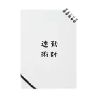 Yanchan_shopの連勤術師 Notebook