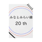 動物関連のショップの今年でみなとみらい線20周年 ノート