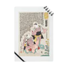 浮世絵ショップ のどぐろ　UKIYOE SHOP NODOGUROの流行猫の戯　道行猫柳婬月影 / Popular cat play Michiyuki Neko Yanagi Tsukikage Notebook