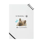 kyoko_designroomの抱っこしてほしい犬 ノート