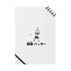 Aiyanの殿様バッター Notebook