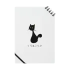 Blackcat and Poetのくろねこらぶ Notebook