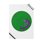 junsen　純仙　じゅんせんのJUNSENSETA（瀬田純仙）古代絵者１緑紫 Notebook