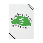 グンマー帝国民SHOPの埼玉県 Notebook