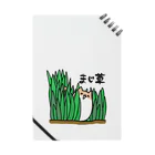 LUVHOLICのまじ草・ダジャレ Notebook