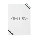 chinpui5156の内田工務店 Notebook