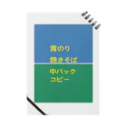 いりたに商会のメモ Notebook