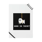 hang_in_thereの犬（頑張れ！） ノート