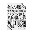 きじ0621のラップバトルを仕掛けてくる本田圭佑(ブラック) ノート