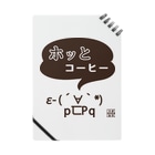 ホッとコーヒー 顔文字 ポジ 刻々珈琲 Kokkoku Coffee のノート通販 Suzuri スズリ ホッとコーヒー 顔文字 ポジ 刻々珈琲 Kokkoku Coffee のノート通販 Suzuri スズリ