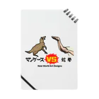 newworldartdesignsのマングースVS蛇拳2 Notebook