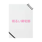 Onocchiの明るい帰宅部 Notebook