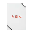 sonoichi design factoryのみほん あかもじ Notebook