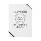 SILK　LABOのエロメン清掃隊（グレー） Notebook