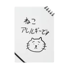 shinnoのねこアレルギーです Notebook