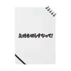 akimayaのあの名言 Notebook