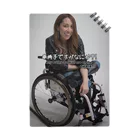 中嶋涼子の車椅子ですがなにか？！のロゴ入りで笑ってるよシリーズ ノート
