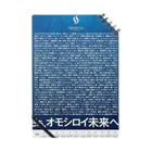 ファイナンシャルズのスピリタスカレンダー Notebook