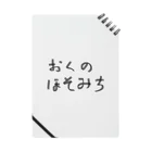 kotaline0615の奥の細道 ノート