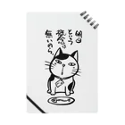 でじねこ屋 SUZURI店の明日という概念はないのら。 ノート