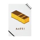 m :)のカステラ! Notebook