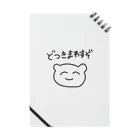 おひるねらいおんのどつきまわすぞくん Notebook