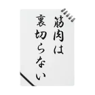 HYオンラインの筋肉は裏切らない Notebook