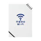 グラフィンの不幸中の幸い?不幸中のWi-Fi コン ノート