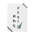 𓃠𝕊ℍ𝕚ℙℙ𝕆のデイリーおわた ノート