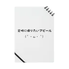 :)ヒラオカのわーくしょっぷの「今日、用事があるんで。」 Notebook