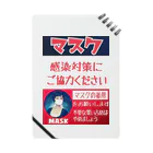 みにゃ次郎のレトロ調マスク Notebook