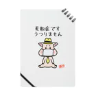 うさぎまるえkawaiishop の豚汁兄弟ぷぅ花粉症です ノート